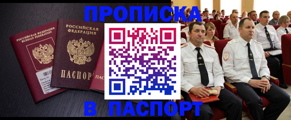 прописка для школы в Березниках
