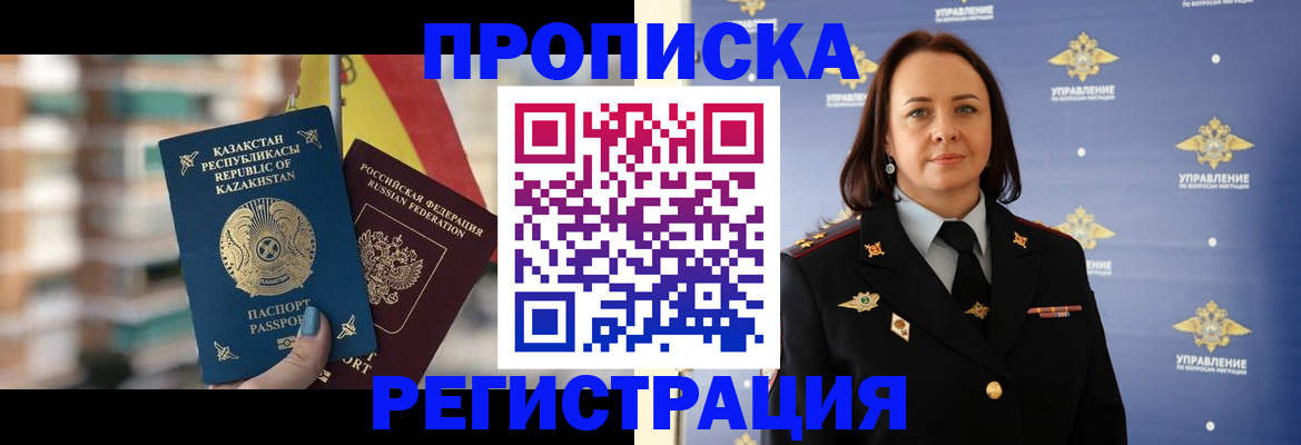 прописка для школы в Березниках