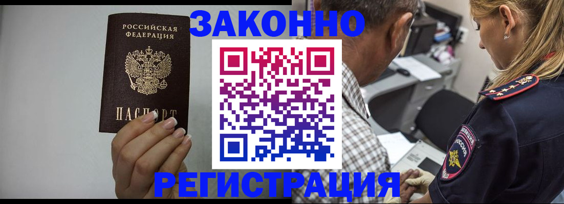 прописка штамп в Березниках