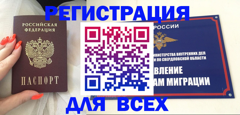 прописка иностранных граждан в Березниках