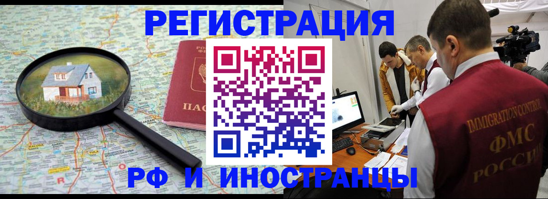 прописка законно в Березниках