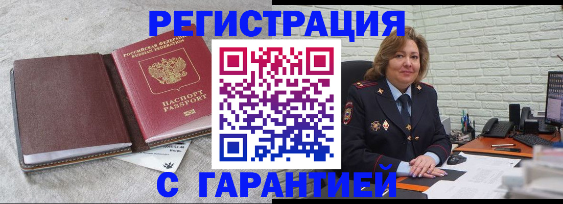 временная регистрация надежно в Березниках