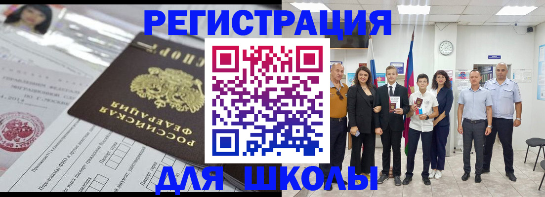 прописка в Березниках