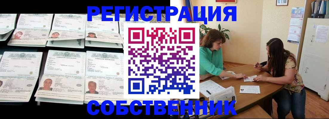 временная регистрация гарантия в Березниках